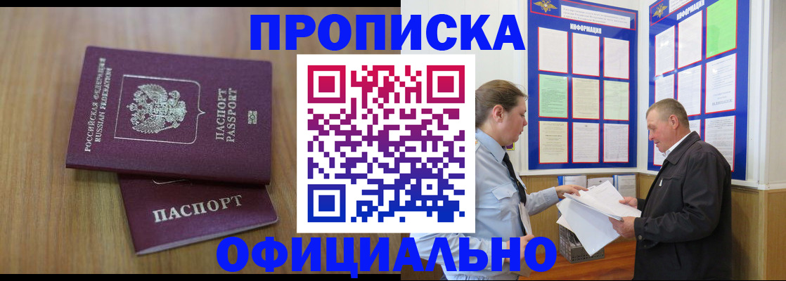 миграционный учет в Соколе