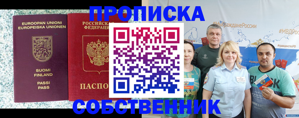 прописка для военкомата в Соколе